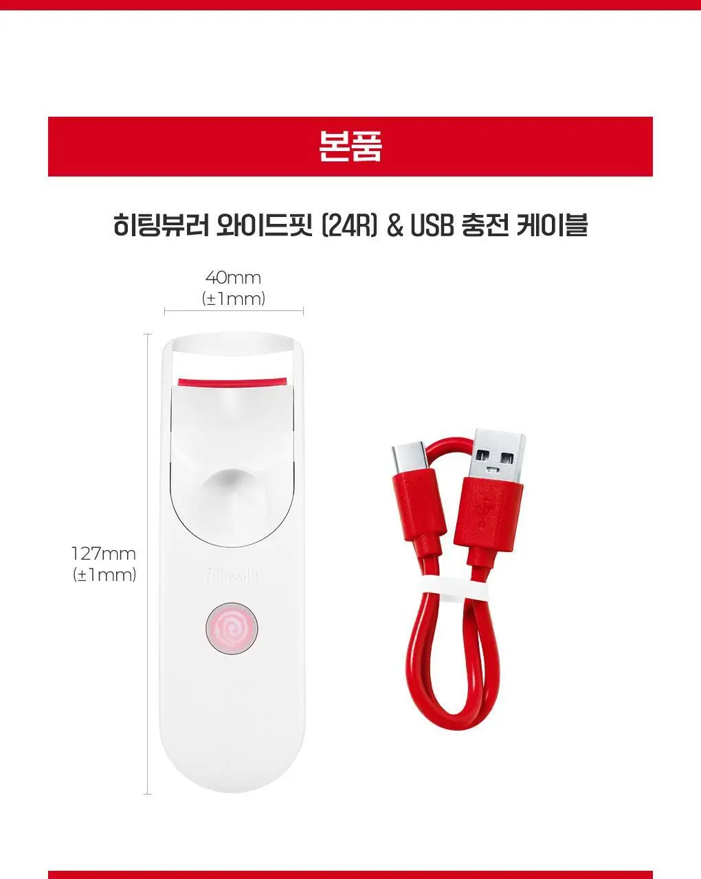 필리밀리x엽기떡볶이 콜라보 기획 2종(히팅뷰러/프로컬렉션) 상세페이지 27