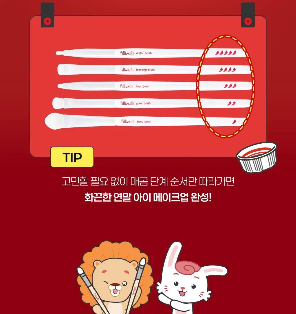 필리밀리x엽기떡볶이 콜라보 기획 2종(히팅뷰러/프로컬렉션) 상세페이지 39
