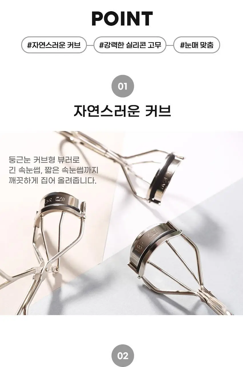 KAI 둥근눈형 아이래쉬컬러 상세페이지 2