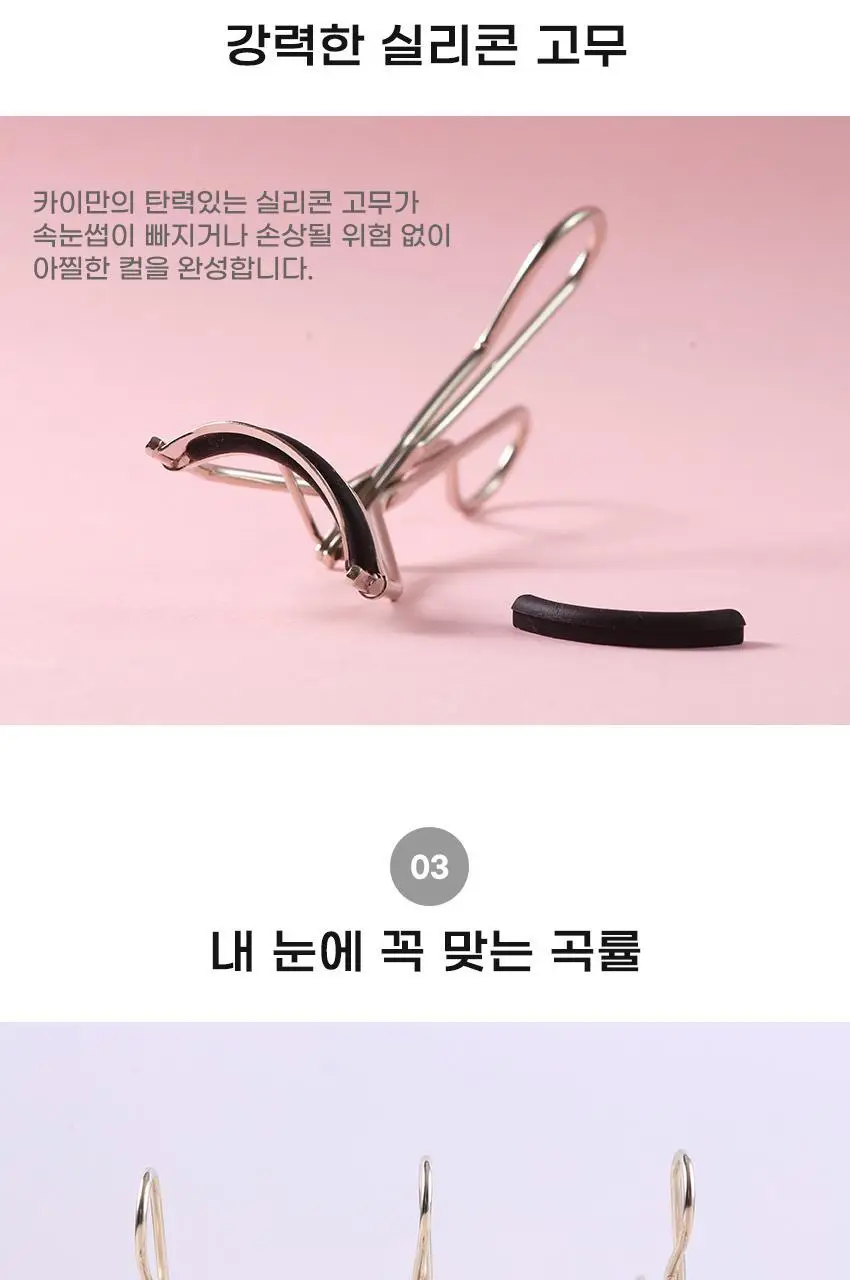 KAI 둥근눈형 아이래쉬컬러 상세페이지 3