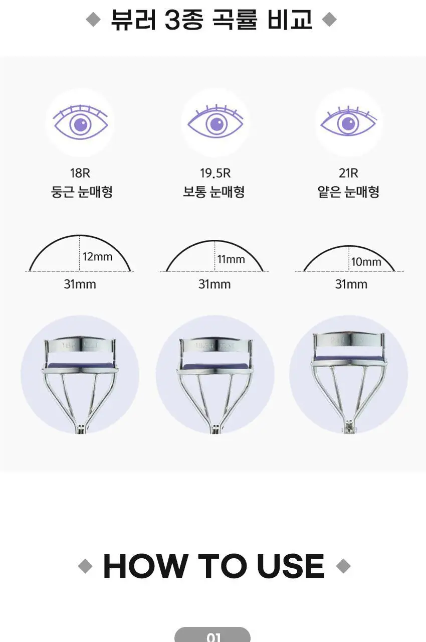 KAI 둥근눈형 아이래쉬컬러 상세페이지 5