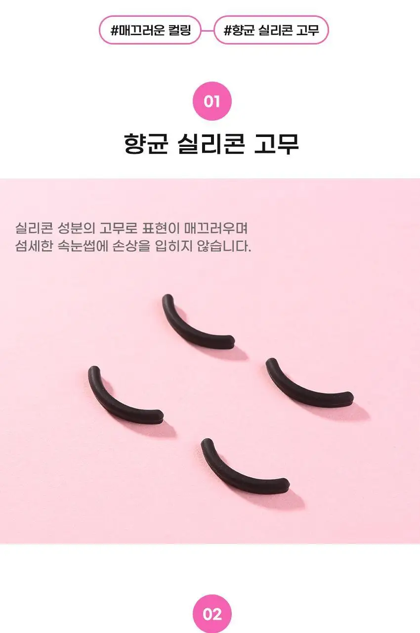 KAI 아이래쉬컬러리필(4입) 상세페이지 2
