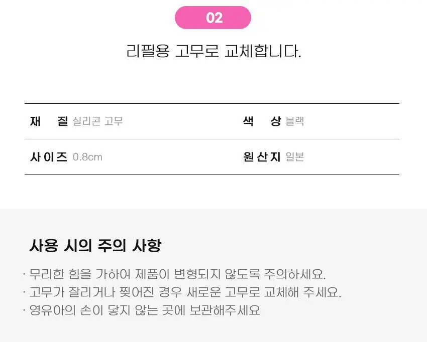 KAI 아이래쉬컬러리필(4입) 상세페이지 4