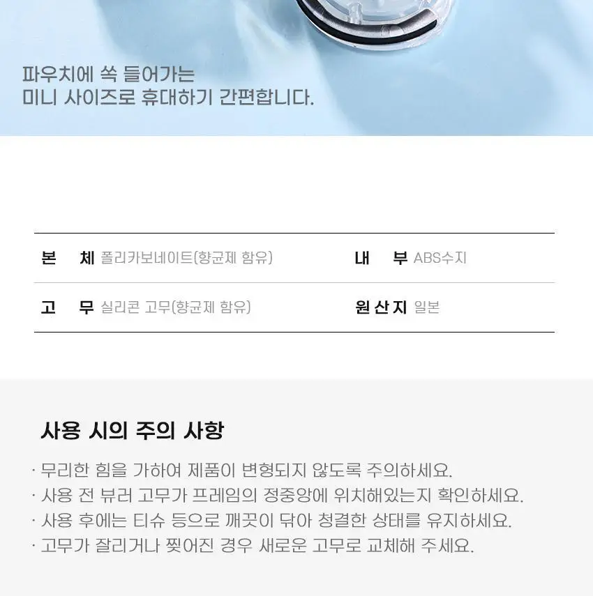 KAI 휴대용뷰러(블랙) 상세페이지 4
