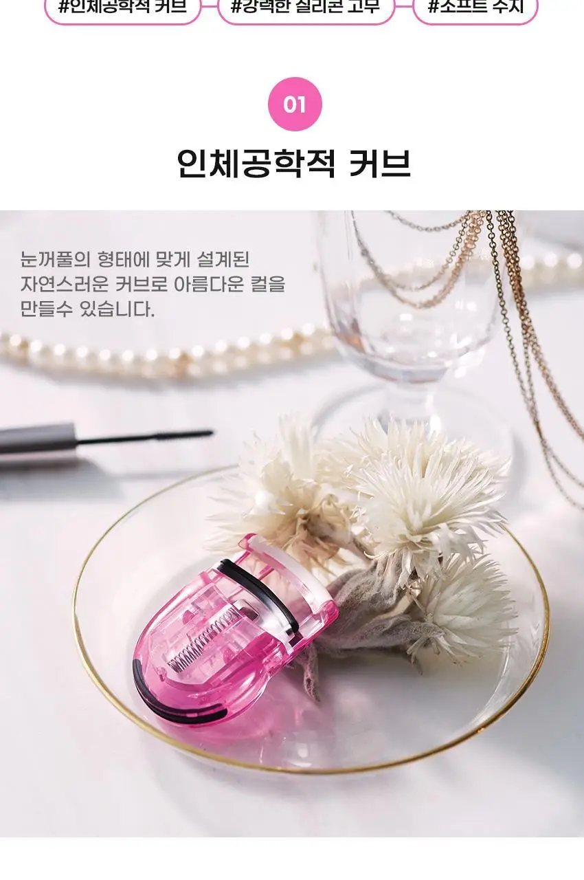 KAI 휴대용뷰러(핑크,실리콘타입) 상세페이지 2
