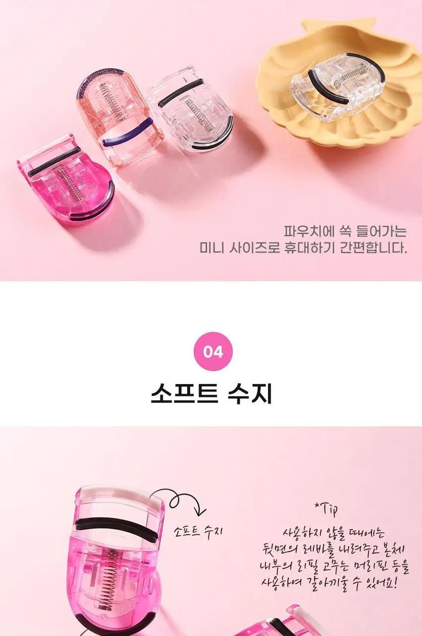 KAI 휴대용뷰러(핑크,실리콘타입) 상세페이지 4