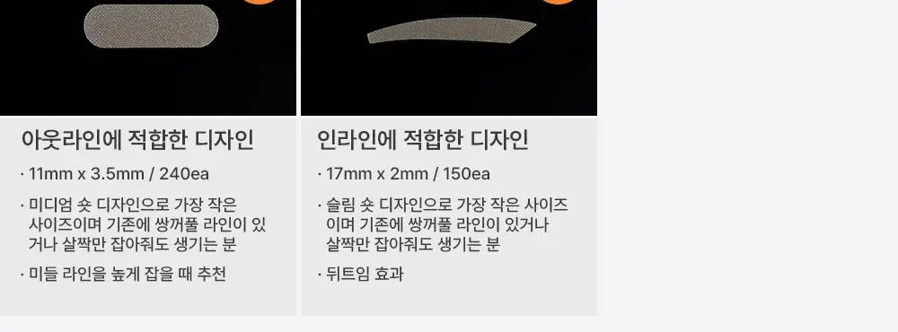 더분 깃털 누드 단면 쌍꺼풀테이프 8종 중 택1 상세페이지 2