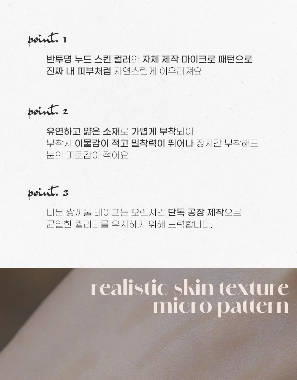 더분 깃털 누드 단면 쌍꺼풀테이프 8종 중 택1 상세페이지 3