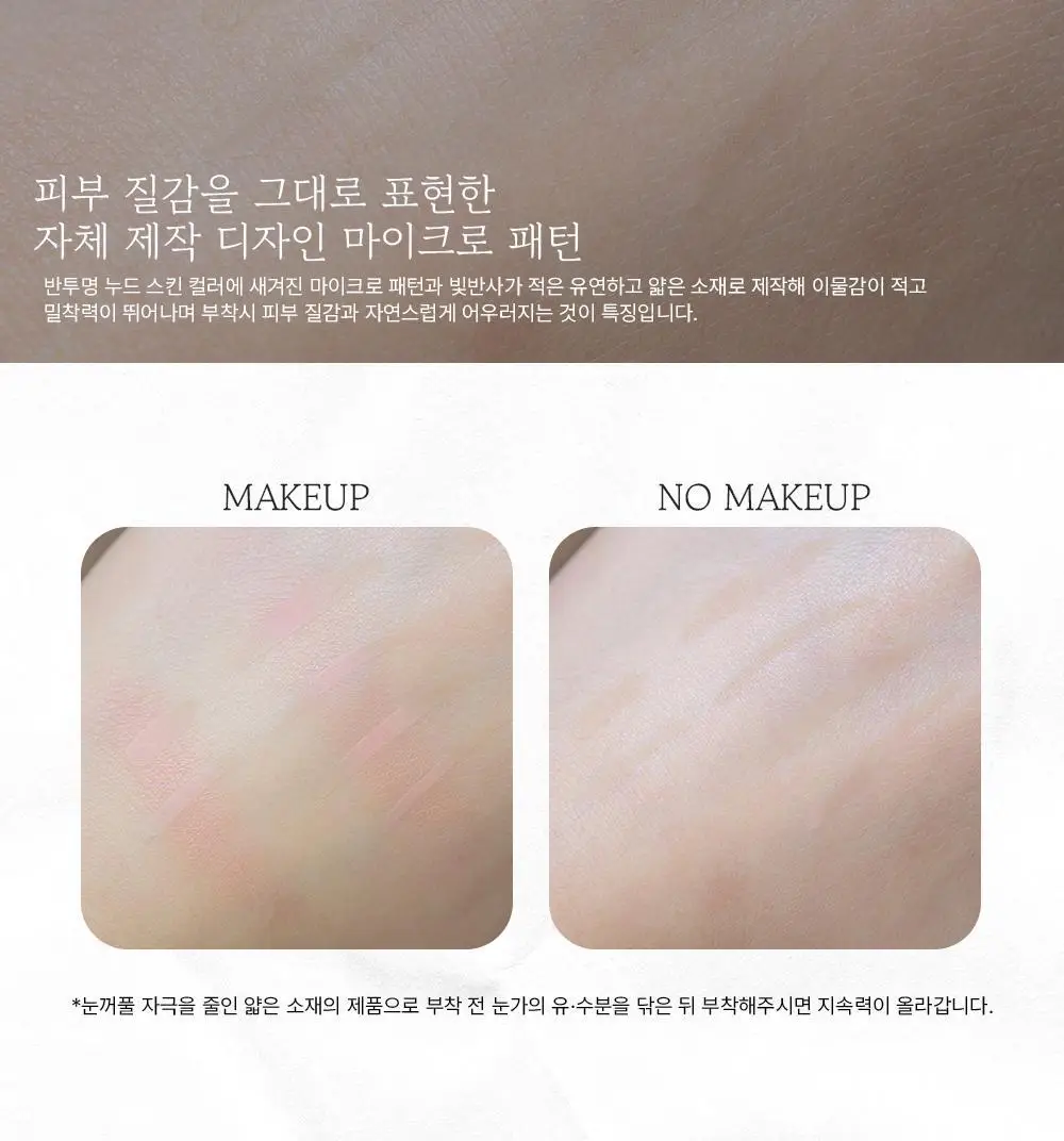 더분 깃털 누드 단면 쌍꺼풀테이프 8종 중 택1 상세페이지 4