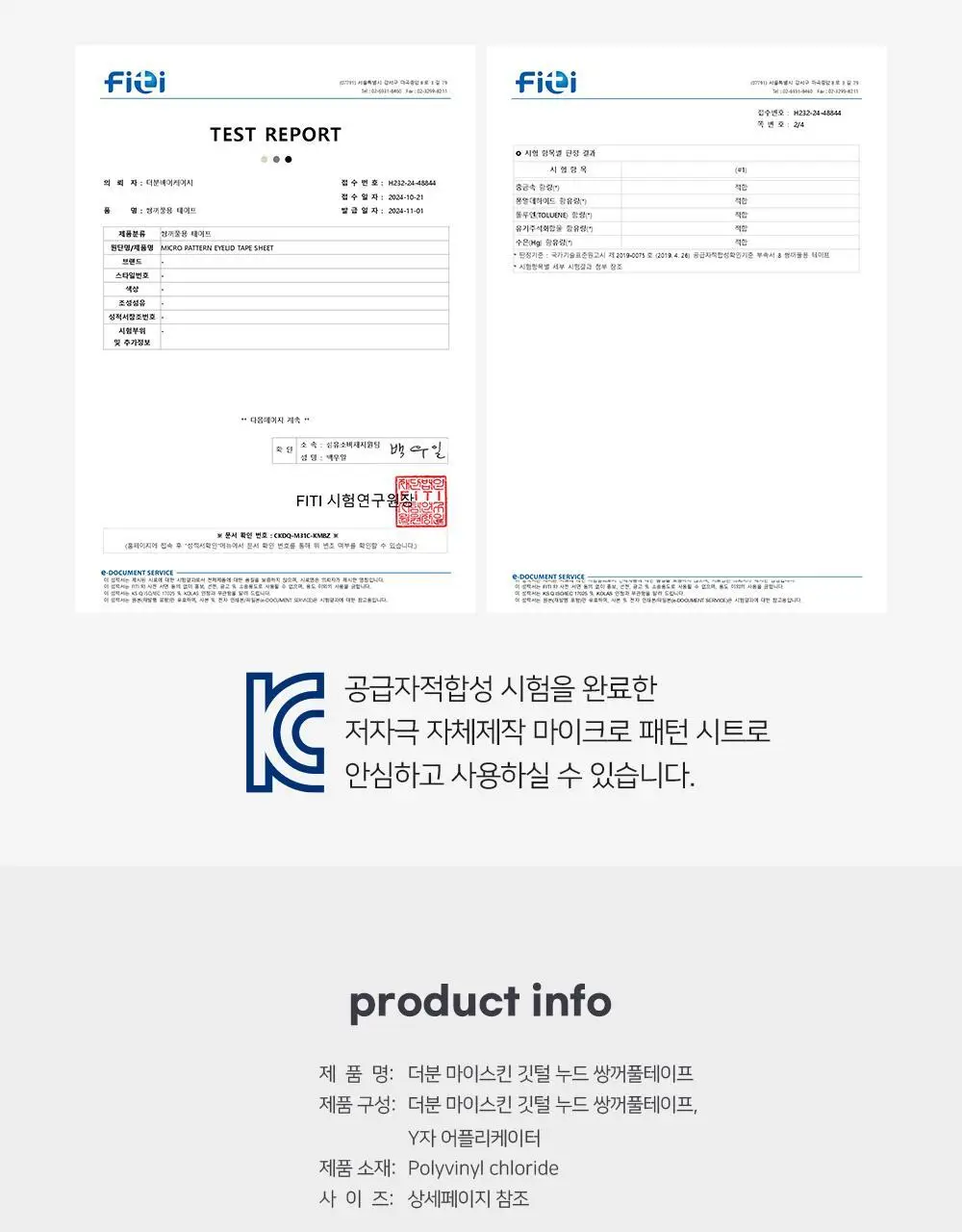 더분 깃털 누드 단면 쌍꺼풀테이프 8종 중 택1 상세페이지 46