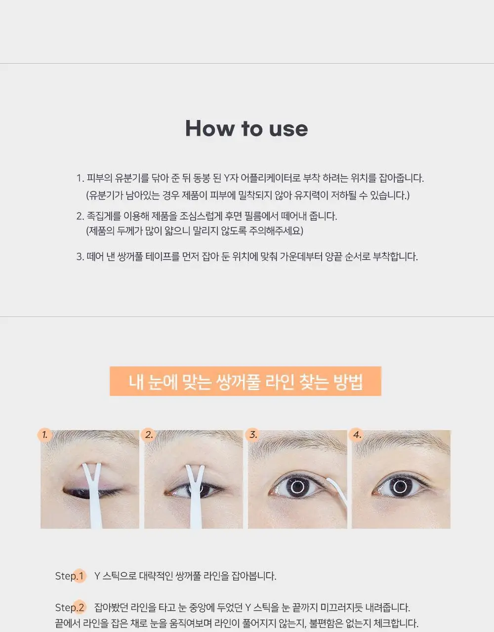 더분 깃털 누드 단면 쌍꺼풀테이프 8종 중 택1 상세페이지 47