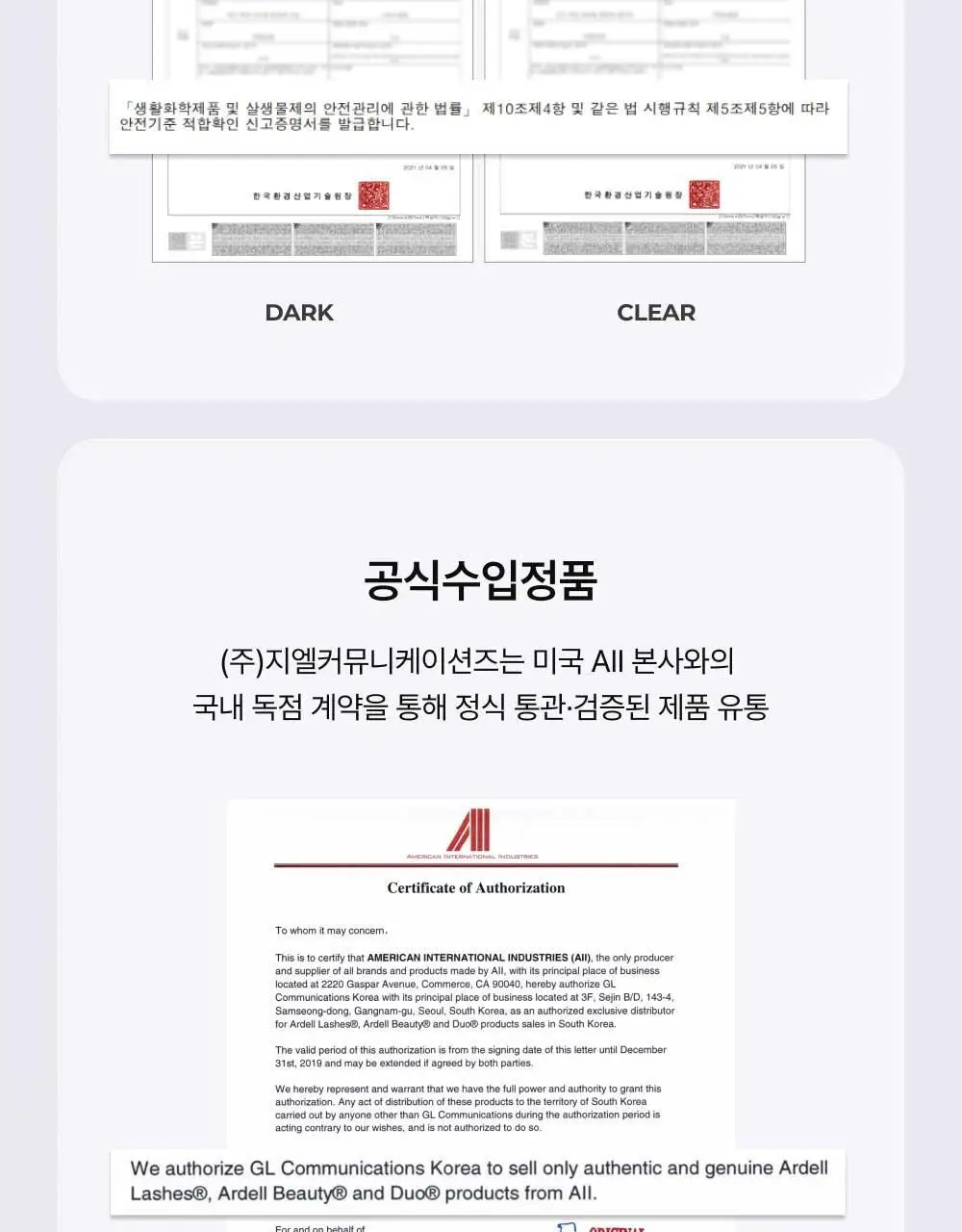 듀오 퀵셋 속눈썹 접착제 5g ( 다크, 클리어 ) 팁 타입 택 1 상세페이지 10