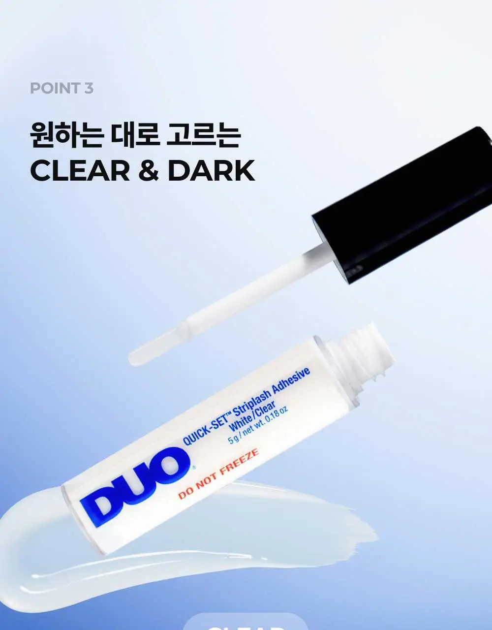 듀오 퀵셋 속눈썹 접착제 5g ( 다크, 클리어 ) 팁 타입 택 1 상세페이지 13