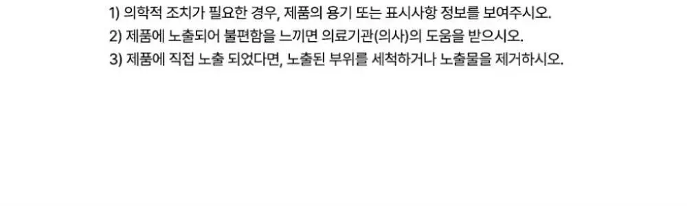 듀오 퀵셋 속눈썹 접착제 5g ( 다크, 클리어 ) 팁 타입 택 1 상세페이지 26