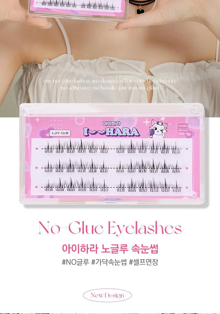 아이하라 노글루 3줄 속눈썹 15종 중 택1 상세페이지 2