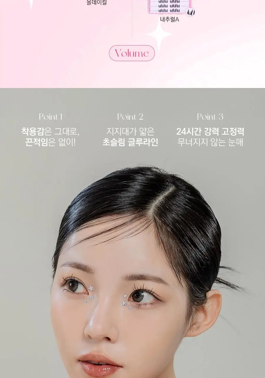 아이하라 노글루 3줄 속눈썹 15종 중 택1 상세페이지 13