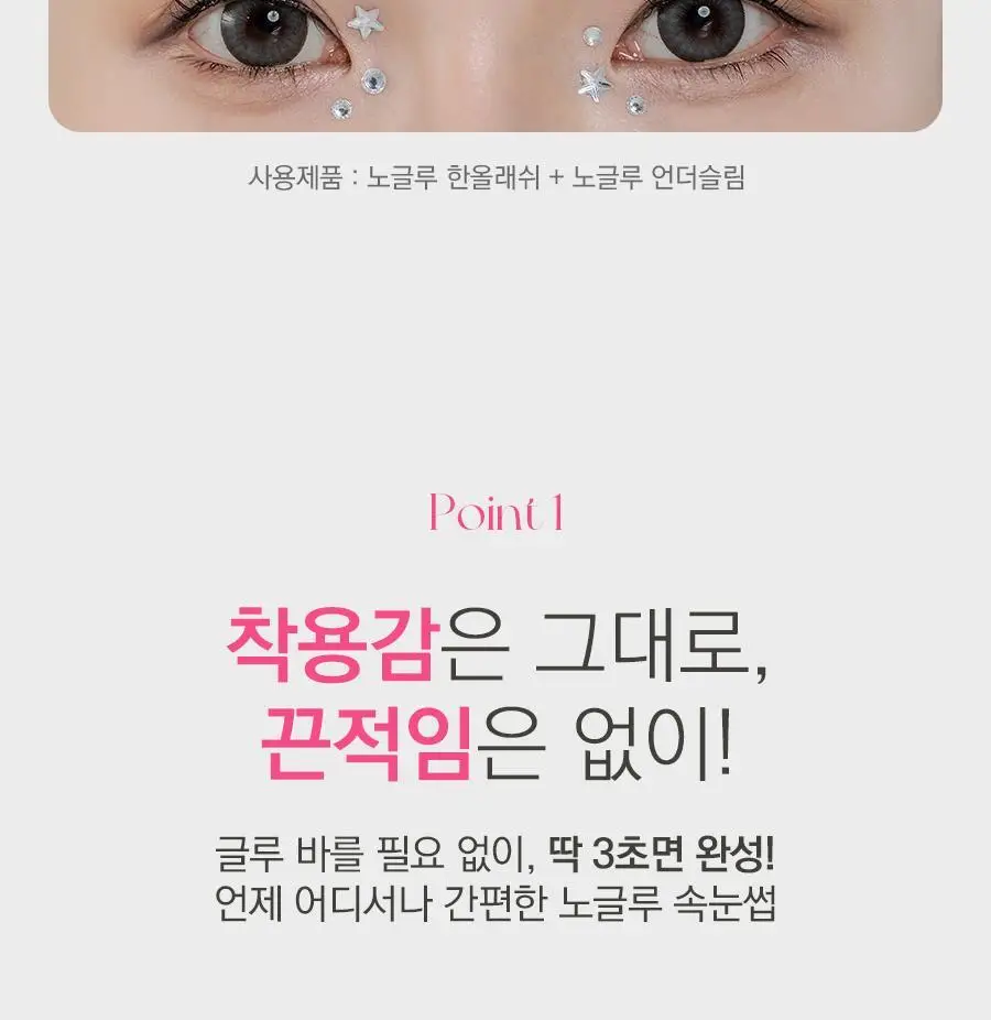 아이하라 노글루 3줄 속눈썹 15종 중 택1 상세페이지 15