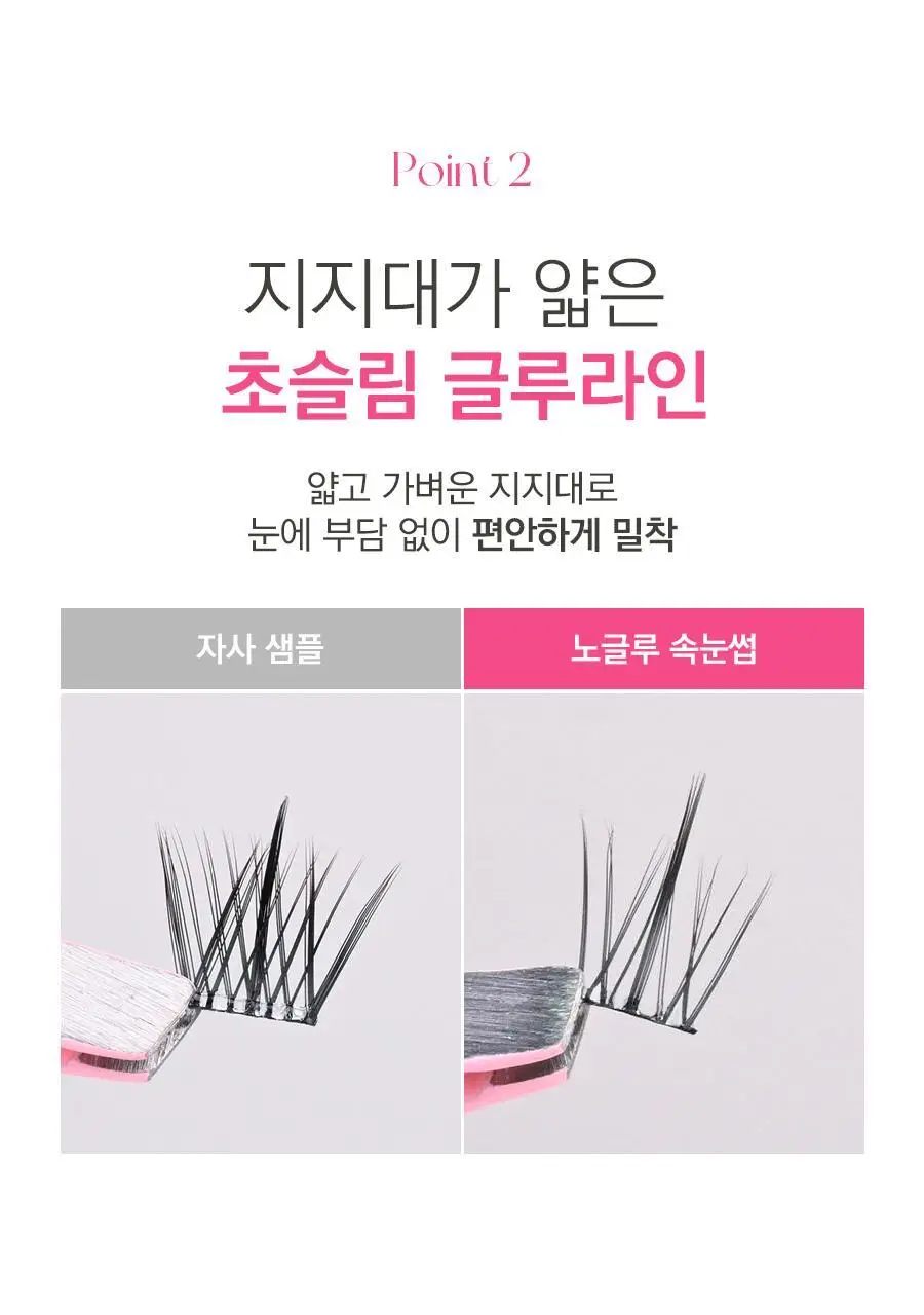 아이하라 노글루 3줄 속눈썹 15종 중 택1 상세페이지 17