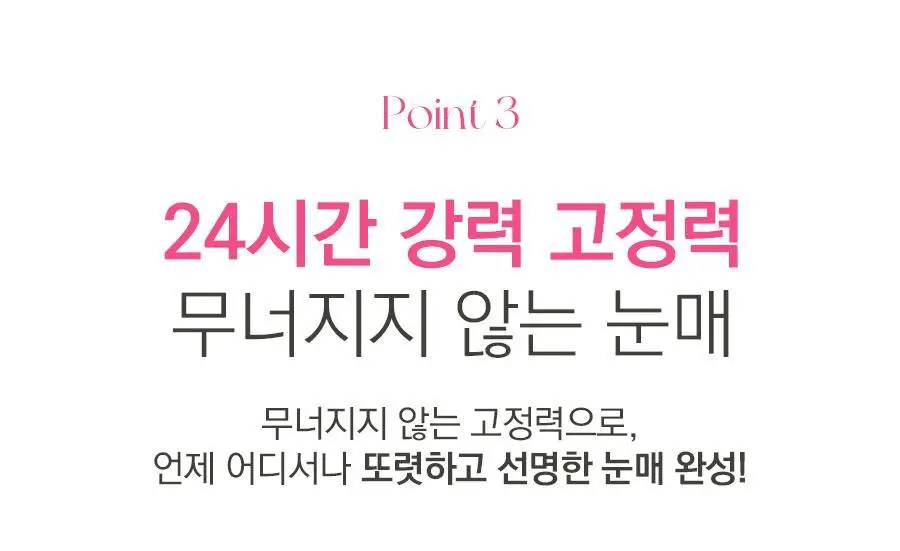 아이하라 노글루 3줄 속눈썹 15종 중 택1 상세페이지 18