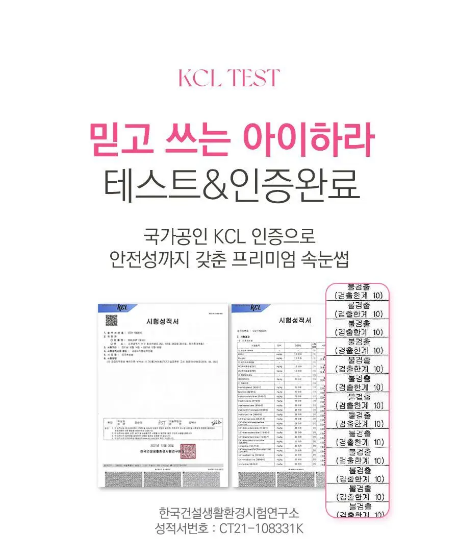 아이하라 노글루 3줄 속눈썹 15종 중 택1 상세페이지 20