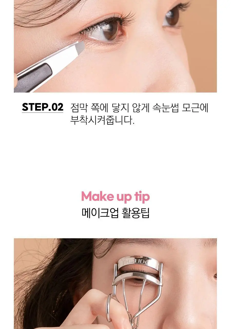 아이하라 노글루 3줄 속눈썹 15종 중 택1 상세페이지 70