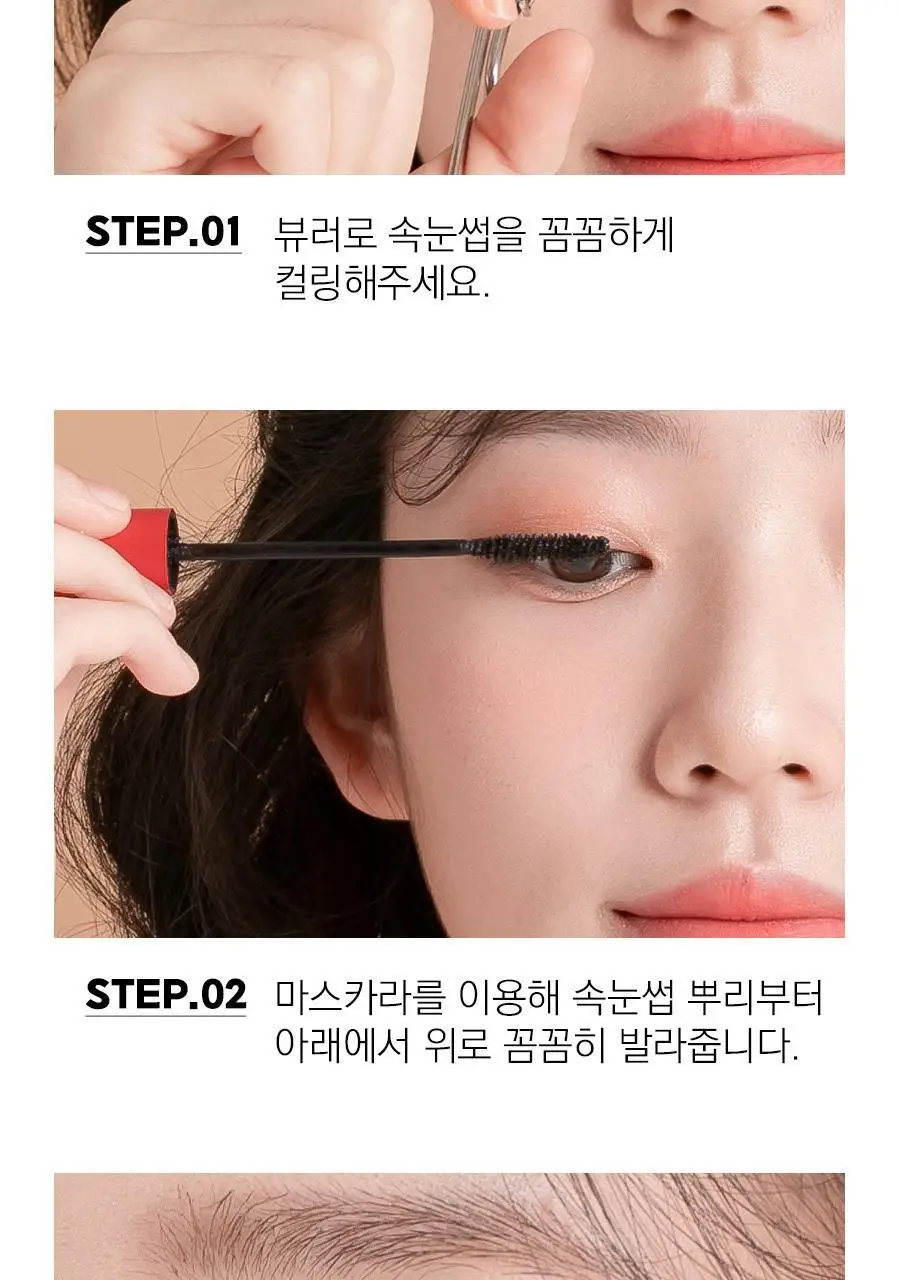 아이하라 노글루 3줄 속눈썹 15종 중 택1 상세페이지 71