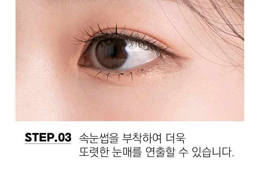 아이하라 노글루 3줄 속눈썹 15종 중 택1 상세페이지 72