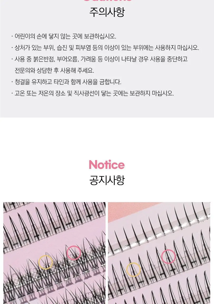 아이하라 노글루 3줄 속눈썹 15종 중 택1 상세페이지 74