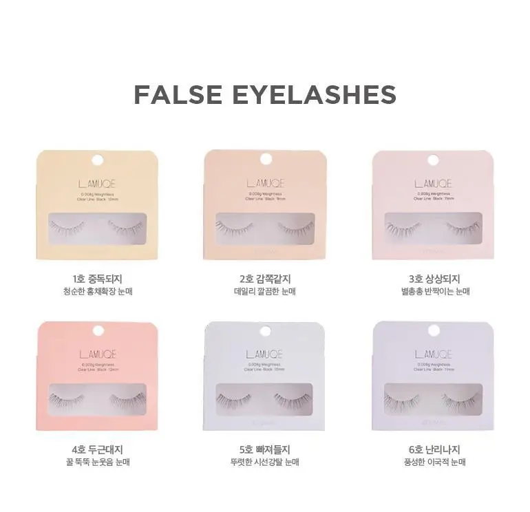 에크멀 라뮤끄 인조 속눈썹 03 상상되지 상세페이지 2