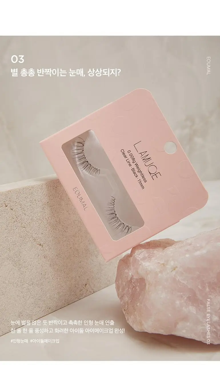 에크멀 라뮤끄 인조 속눈썹 03 상상되지 상세페이지 3