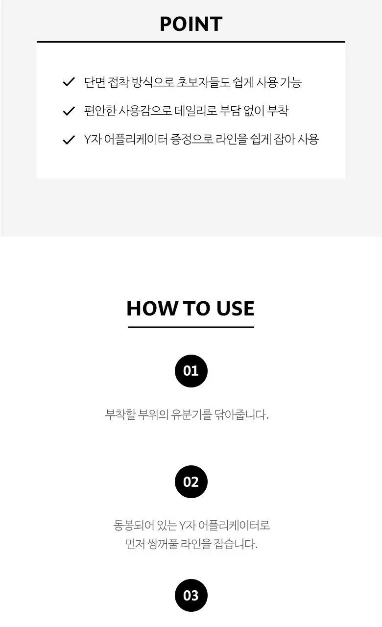 올리브영 단면누드쌍꺼풀테이프 44개 상세페이지 3