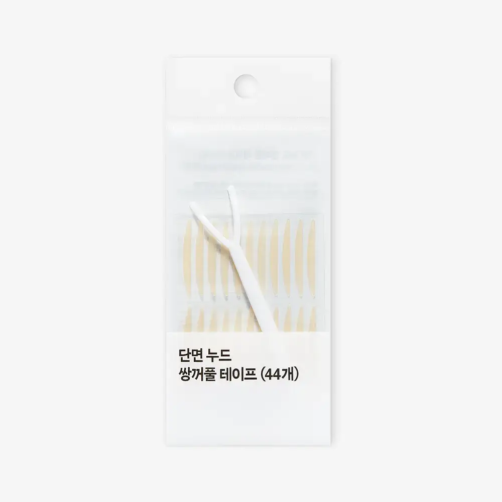 올리브영 단면누드쌍꺼풀테이프 44개