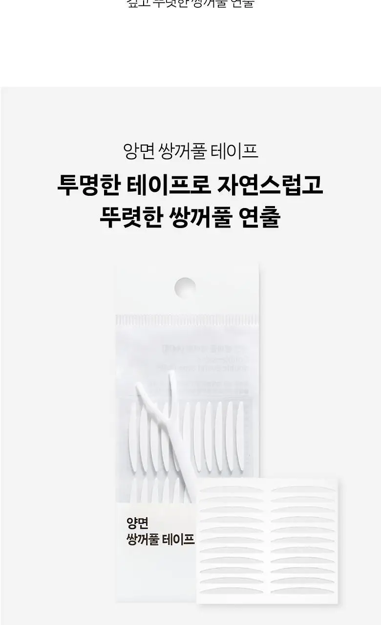 올리브영 양면쌍꺼풀테이프 44개 상세페이지 2