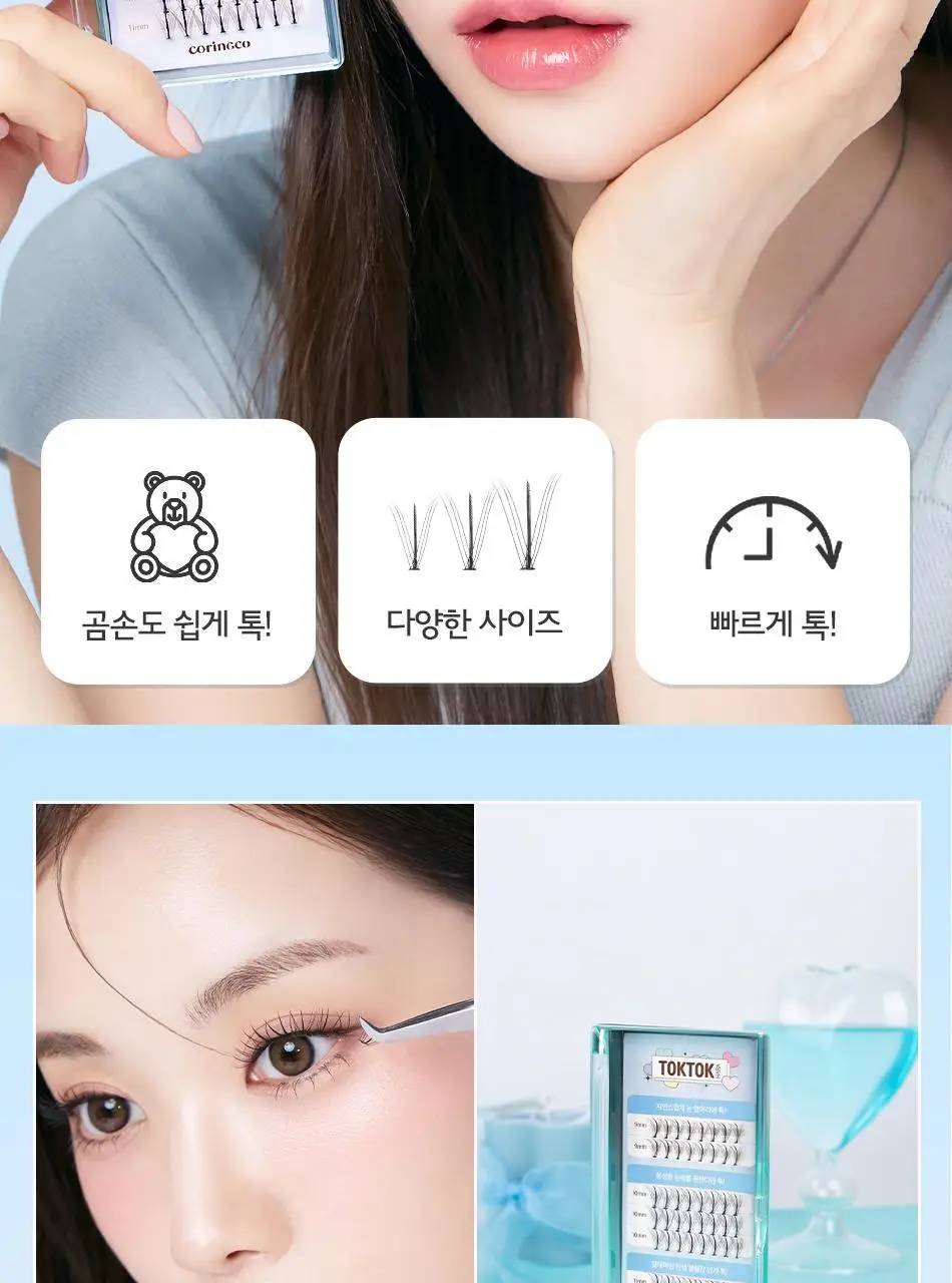코링코 톡톡하라 더블유 속눈썹 블랙 혼합기획/9/10/11/12mm 중 택1 상세페이지 2
