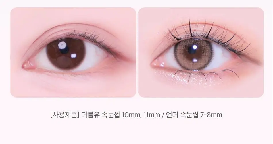 코링코 톡톡하라 더블유 속눈썹 블랙 혼합기획/9/10/11/12mm 중 택1 상세페이지 4