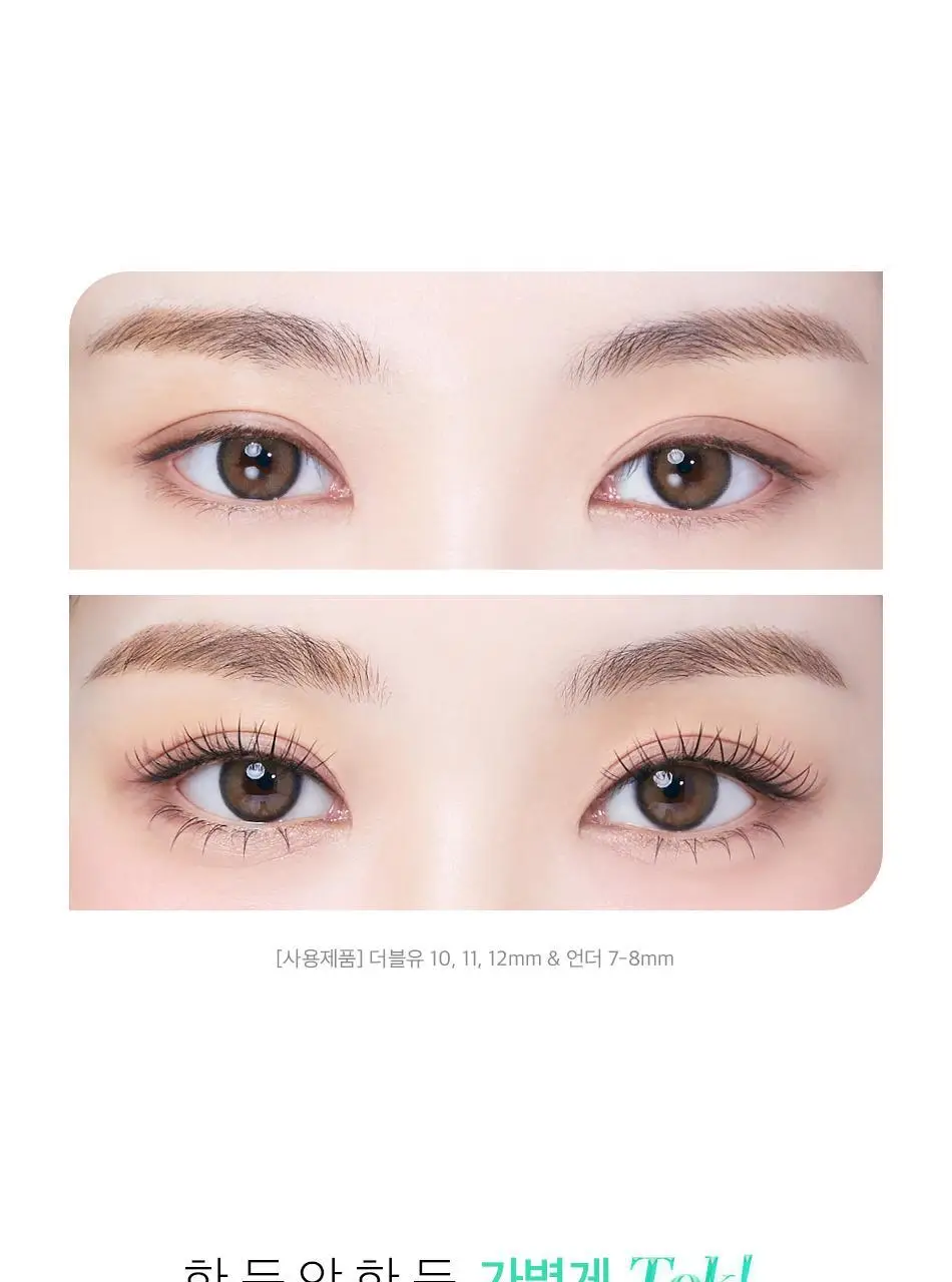 코링코 톡톡하라 더블유 속눈썹 블랙 혼합기획/9/10/11/12mm 중 택1 상세페이지 9