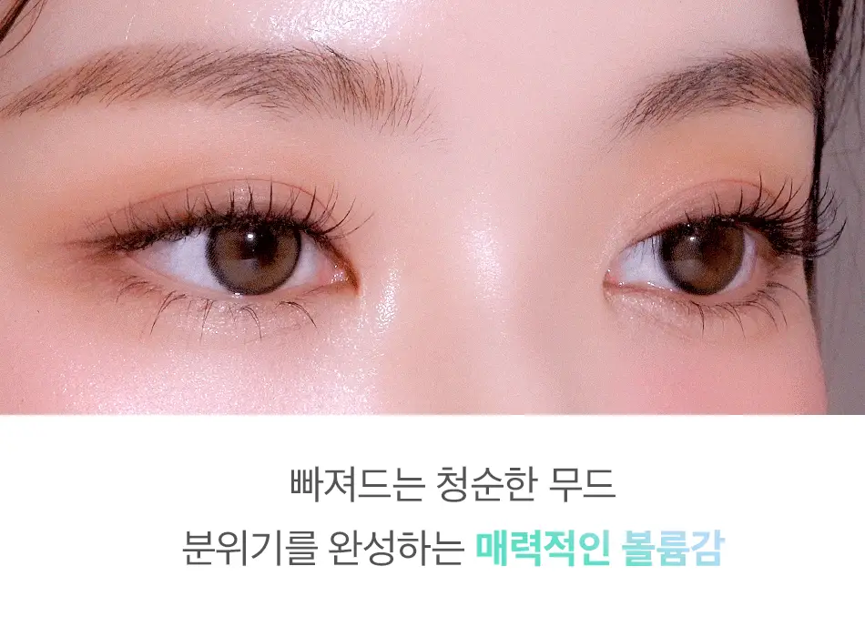 코링코 톡톡하라 더블유 속눈썹 블랙 혼합기획/9/10/11/12mm 중 택1 상세페이지 13