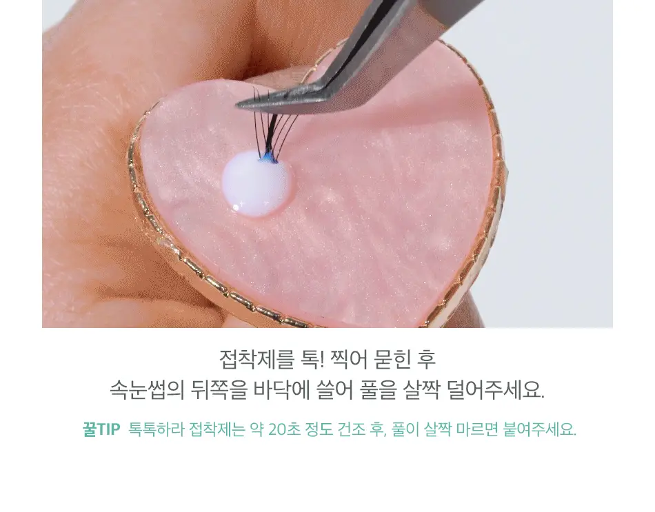 코링코 톡톡하라 더블유 속눈썹 블랙 혼합기획/9/10/11/12mm 중 택1 상세페이지 26