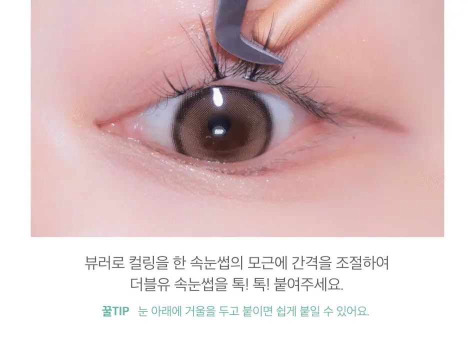 코링코 톡톡하라 더블유 속눈썹 블랙 혼합기획/9/10/11/12mm 중 택1 상세페이지 27