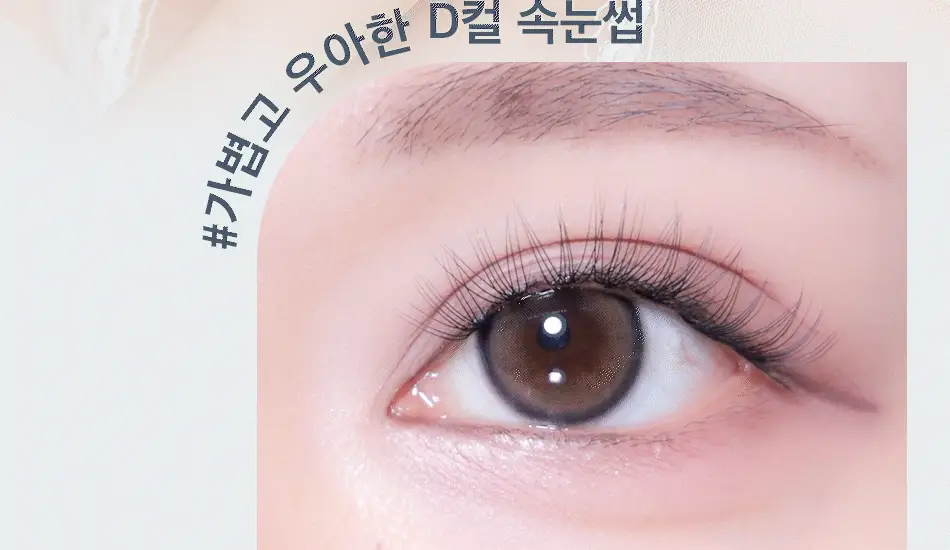 코링코 톡톡하라 에어 속눈썹 블랙 (9mm/10mm/11mm/혼합기획) 상세페이지 11