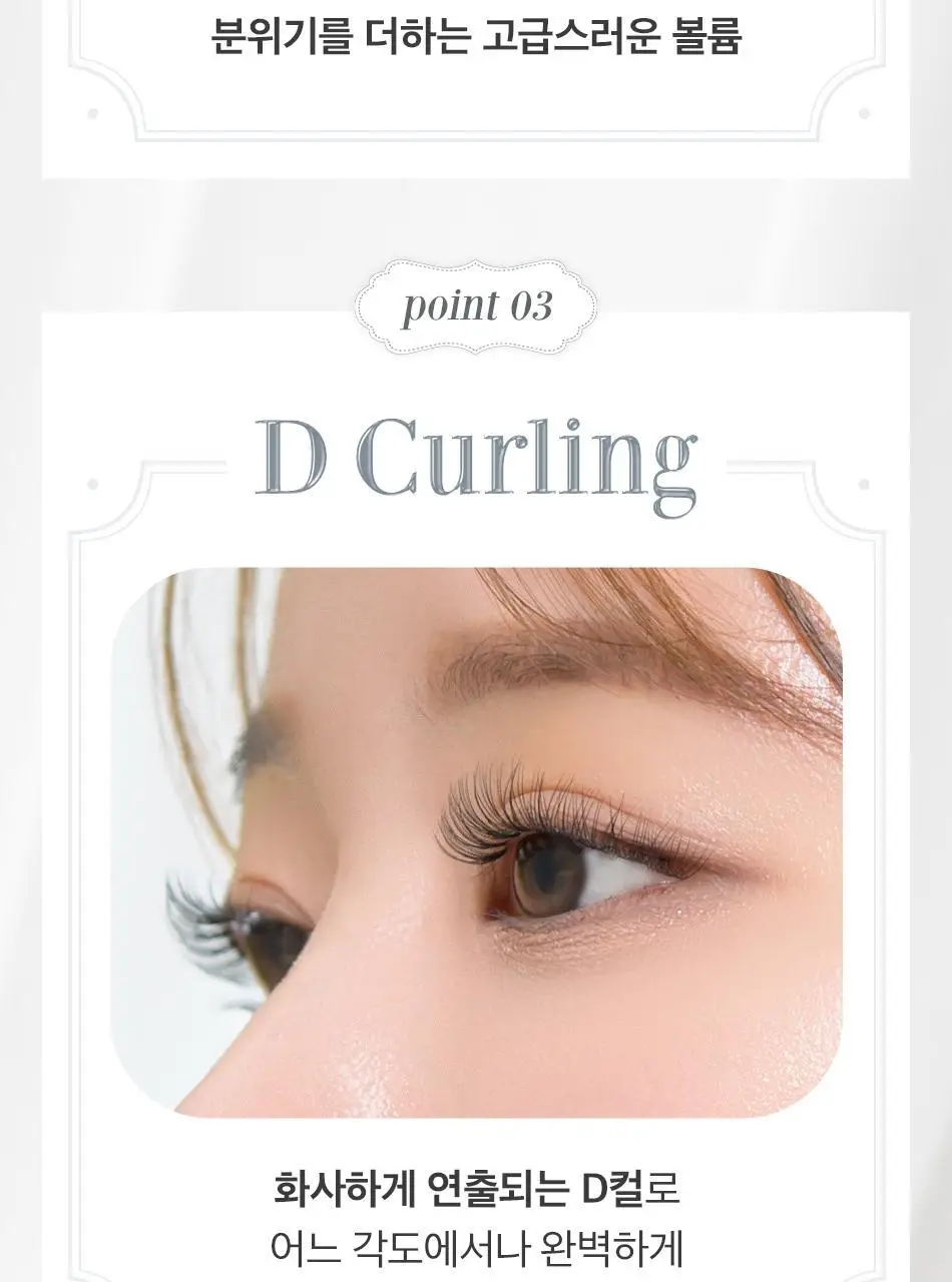 코링코 톡톡하라 에어 속눈썹 블랙 (9mm/10mm/11mm/혼합기획) 상세페이지 16