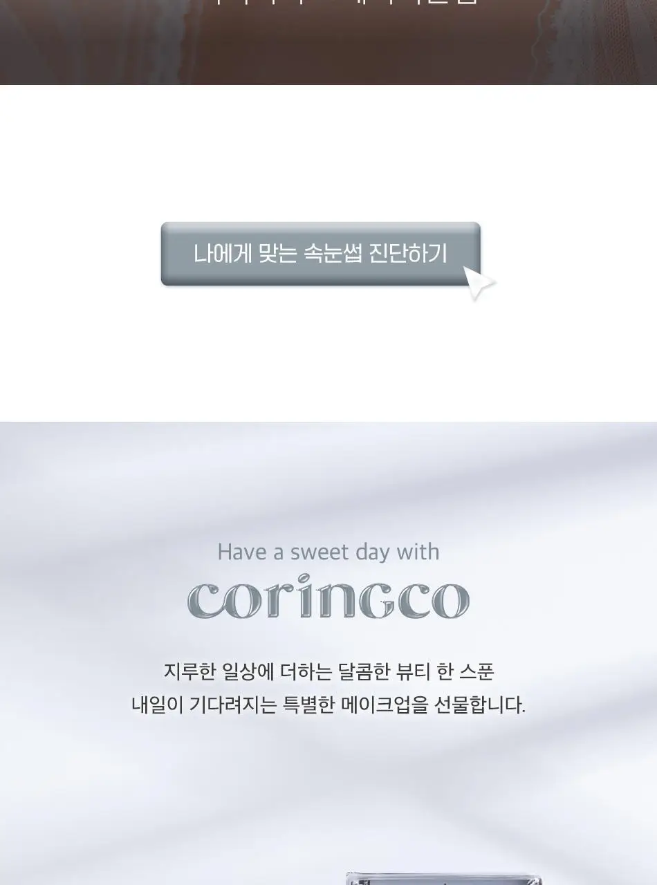 코링코 톡톡하라 에어 속눈썹 블랙 (9mm/10mm/11mm/혼합기획) 상세페이지 46