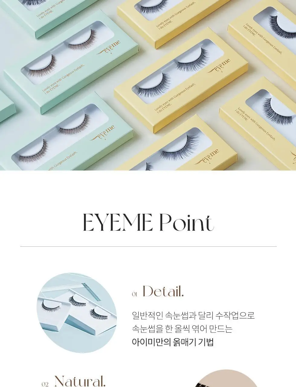 피카소 아이미 속눈썹 10개 세트(10종 택1) 상세페이지 7