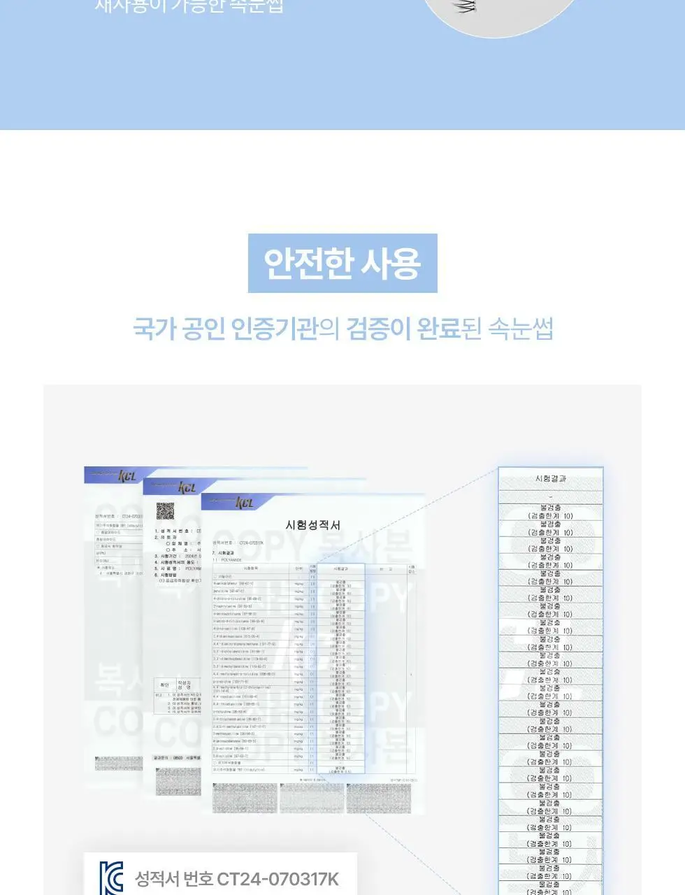 피카소 아이미x상은언니 속눈썹 8개 세트(3종 중 택1) 상세페이지 8