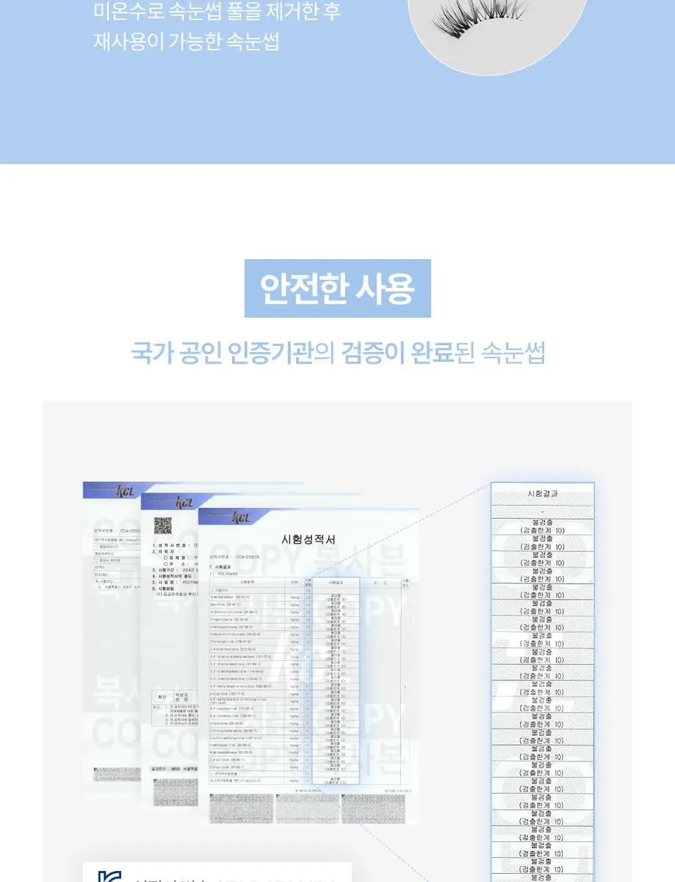 피카소 아이미x상은언니 속눈썹 8개 세트(3종 중 택1) 상세페이지 32