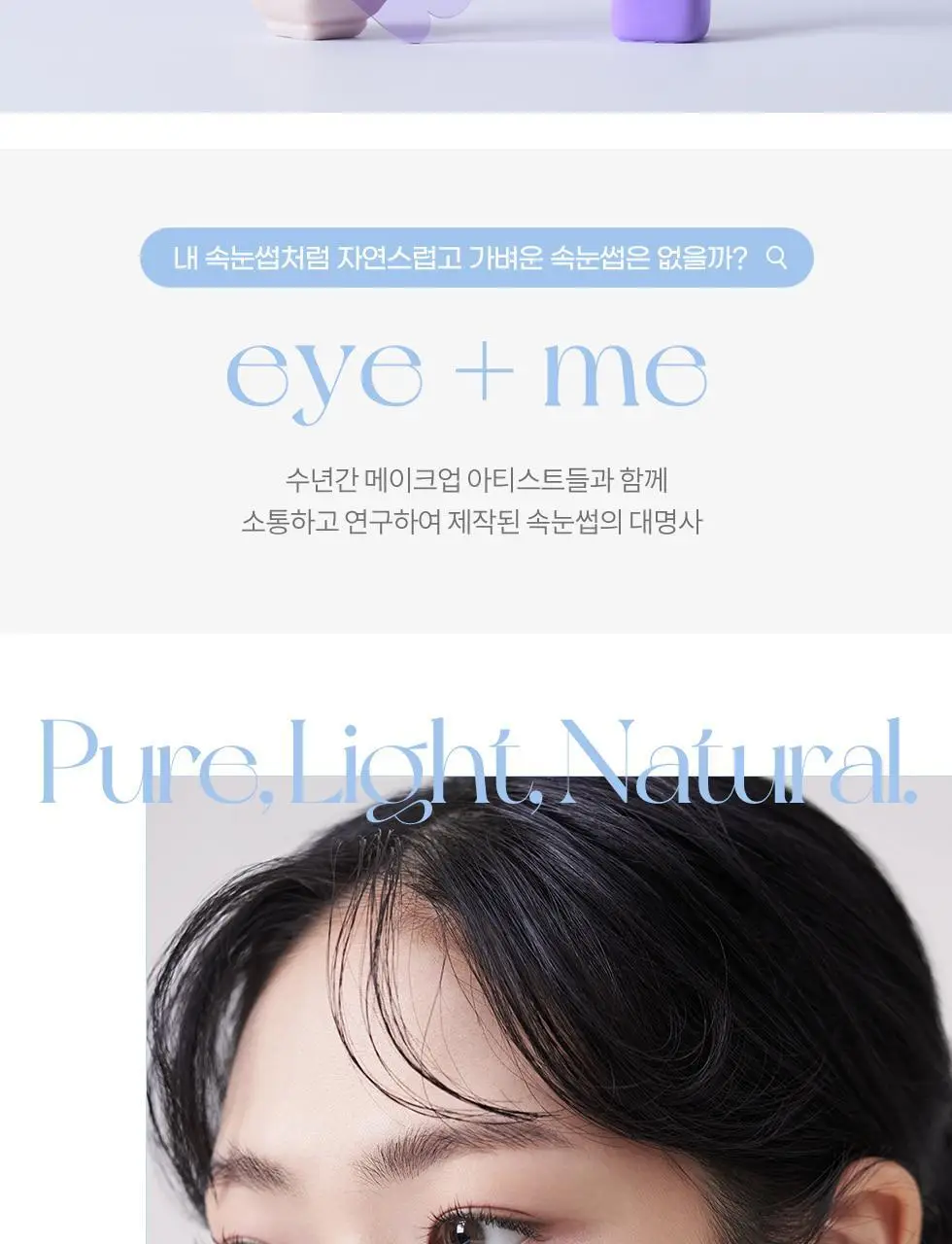 피카소 아이미x상은언니 속눈썹(3종 중 택1) 상세페이지 3