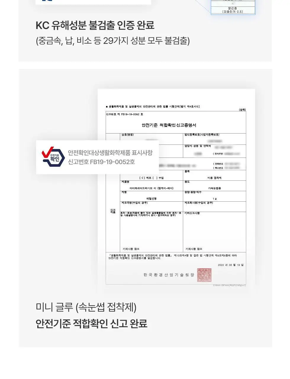 피카소 아이미x상은언니 속눈썹(3종 중 택1) 상세페이지 9