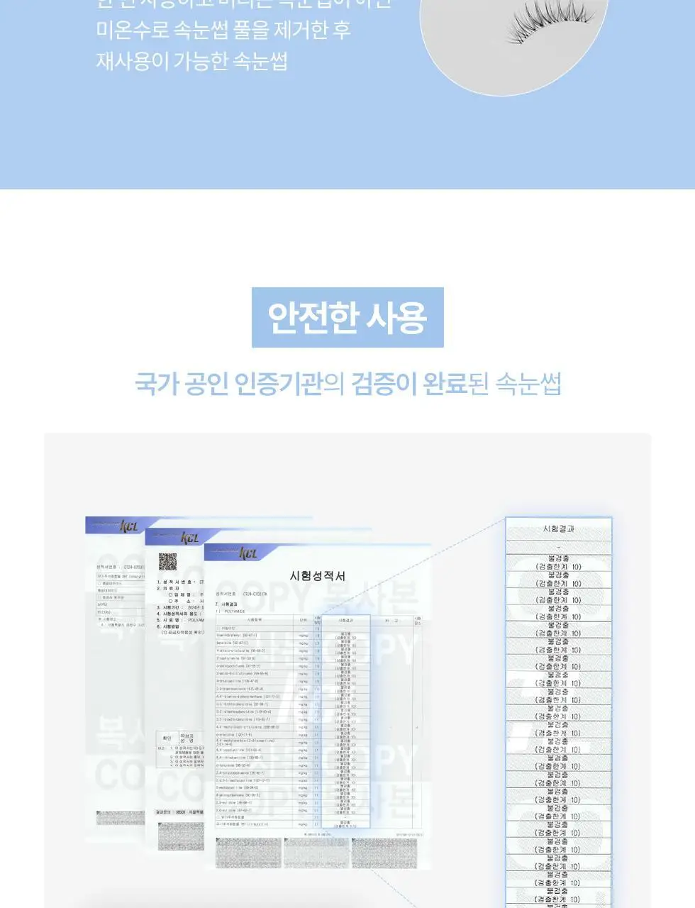 피카소 아이미x상은언니 속눈썹(3종 중 택1) 상세페이지 20
