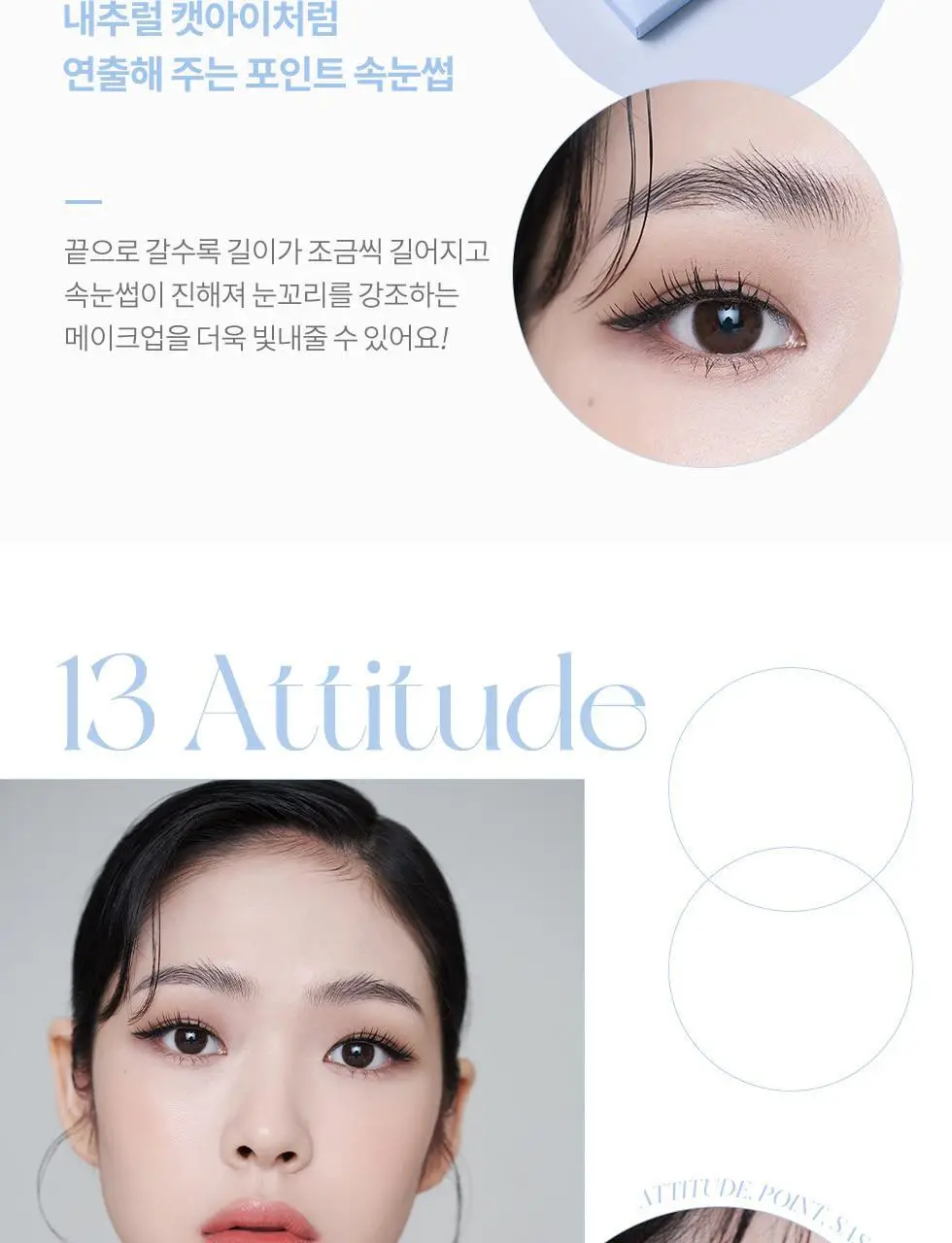 피카소 아이미x상은언니 속눈썹(3종 중 택1) 상세페이지 29