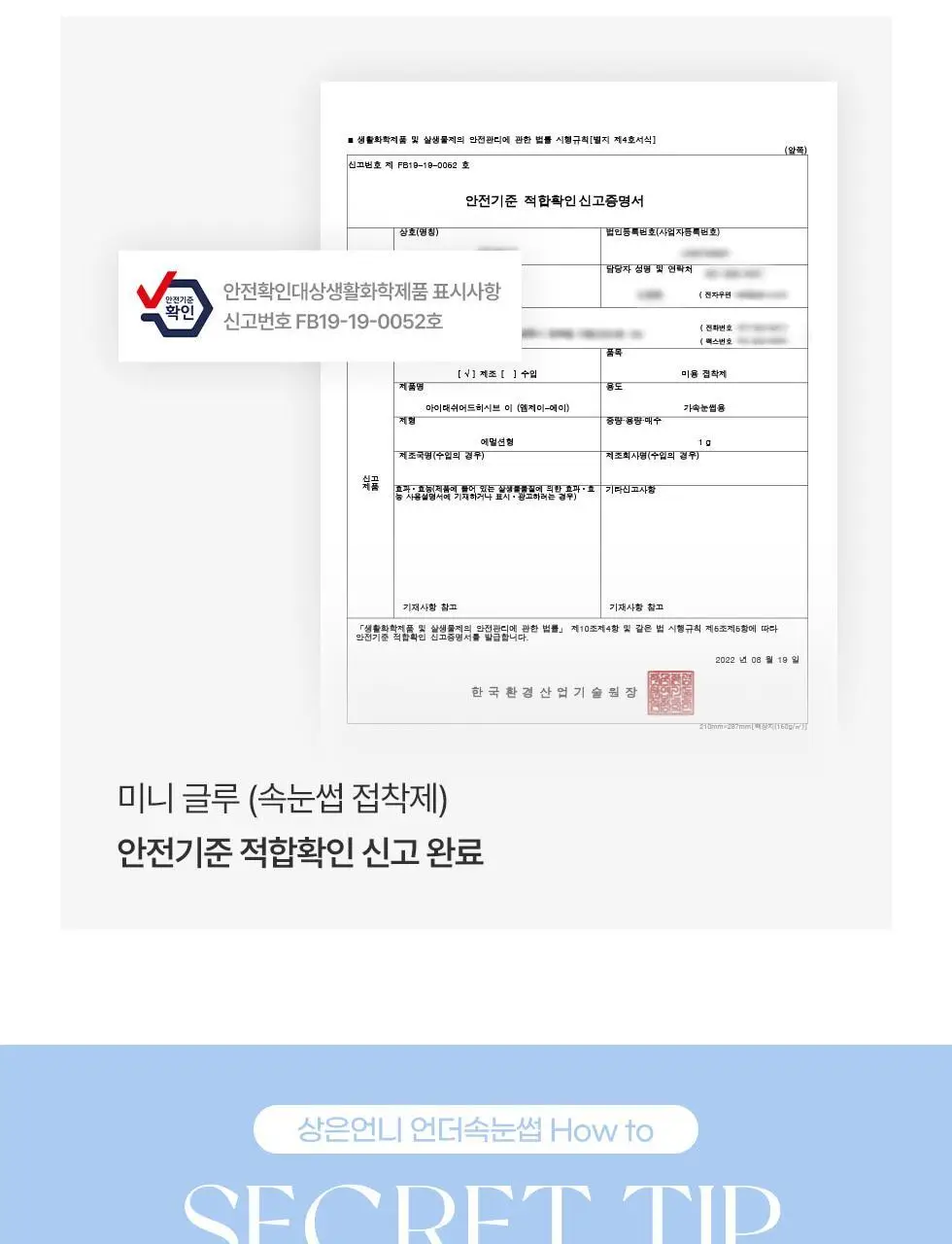 피카소 아이미x상은언니 언더 속눈썹 U21호 상세페이지 10